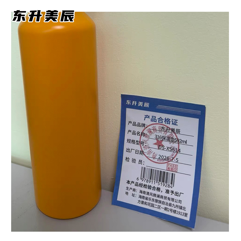 东升美辰 316保温壶592ml DS-XS614 个高清大图