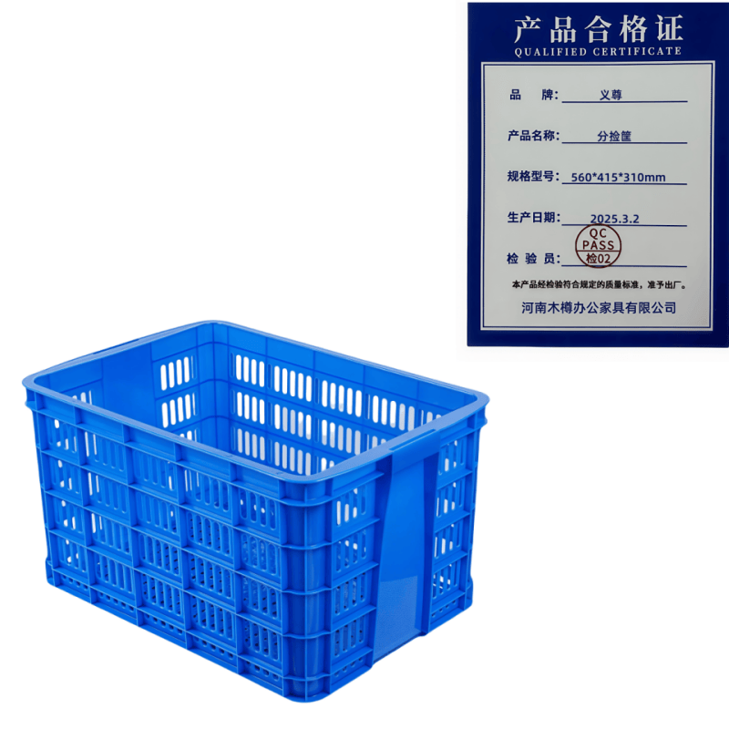 义尊 分捡筐 560*415*310mm 个高清大图