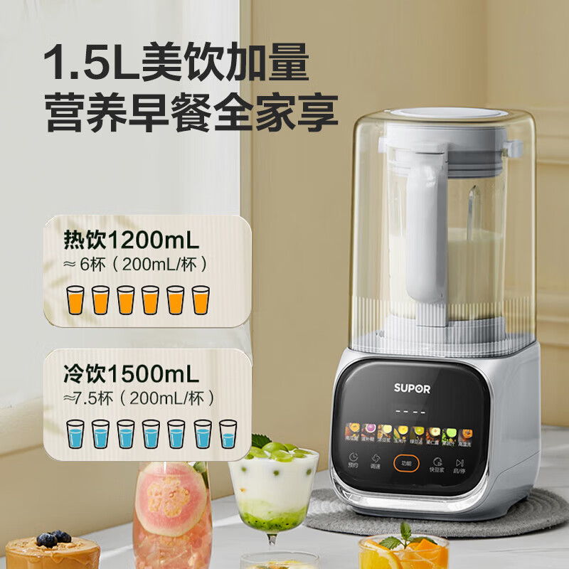 苏泊尔SUPOR破壁机豆浆机榨汁机家用一体机全自动免煮五谷杂粮米糊免洗刀盘可拆免过滤多功能料理机1.5L SPJ617R高清大图