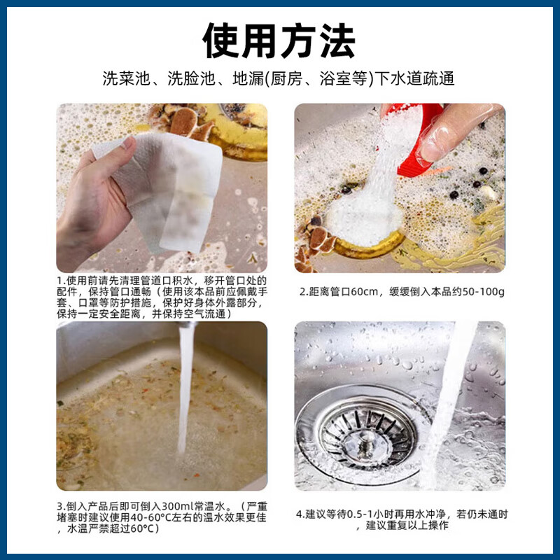 巨奇管道疏通剂4瓶强力溶解厨房油污通下水道粉马桶地漏堵塞除臭2848高清大图