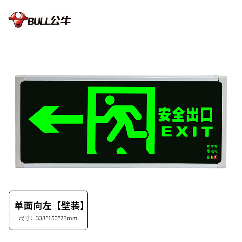 公牛(bull) 公牛单面向左壁装式标志灯(20只/箱)_GN-BLZD-1LROEI0.8WWAB 单只装高清大图