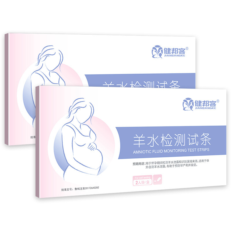 健邦客羊水检测试纸条羊水孕妇早破检测护垫监测羊水测试纸试剂盒