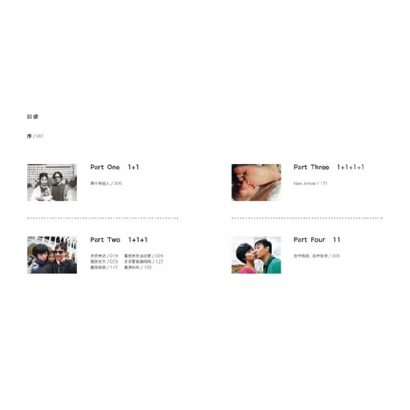 正版新书]一直爱下去:黄磊家庭相册黄磊,孙莉 著9787208132917高清大图