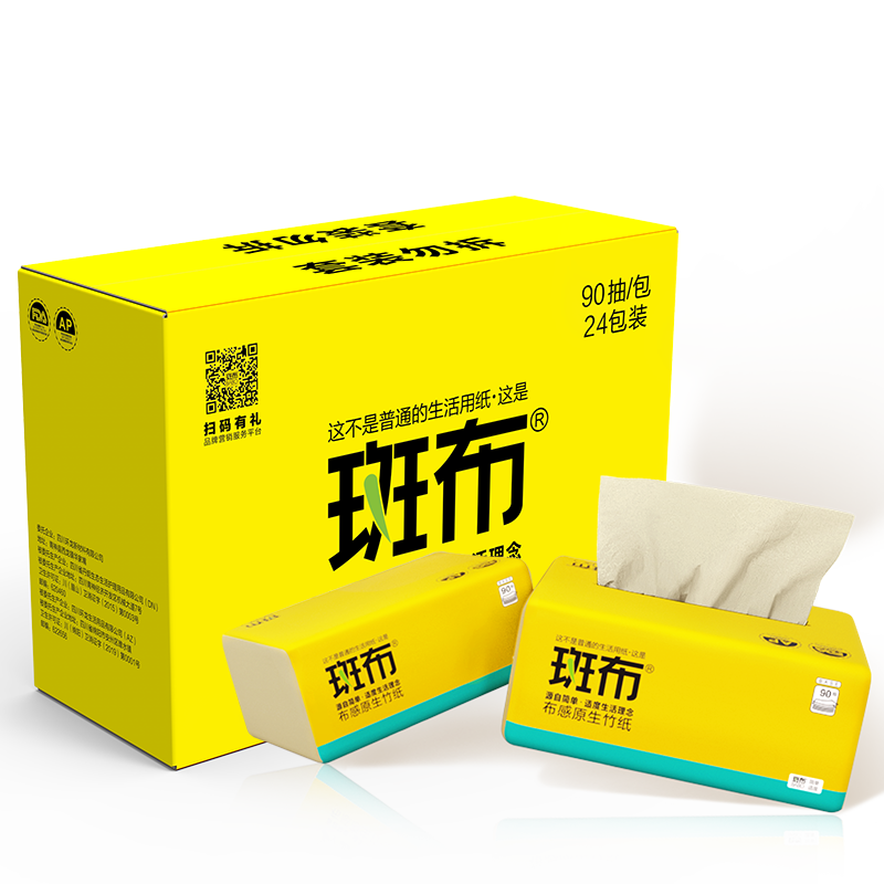 斑布 BASE系列抽纸90抽24包 DBCR90D24
