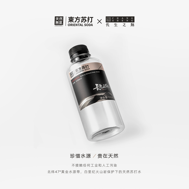长生之脉饮用天然苏打水330ml*24瓶克东弱碱性无糖无气苏打水