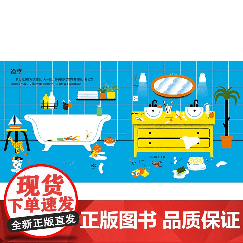 我们的虫虫邻居3-6-10岁/自然科学昆虫翻翻书/身边的科普虫子的秘密亲子共读精装绘本图画书少年儿童从出版社高清大图