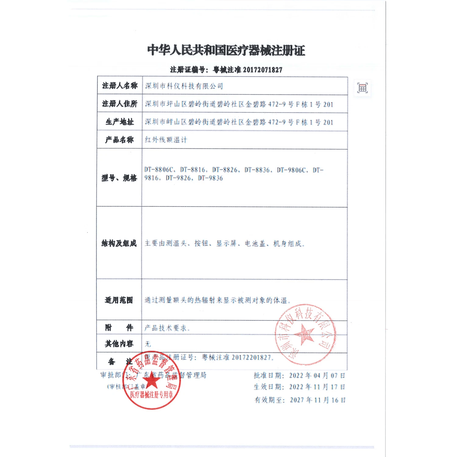 西屋WESTINGHOUSE按摩椅家用全身智能揉捏零重力太空舱设计舒适护腰护颈按摩器高清大图