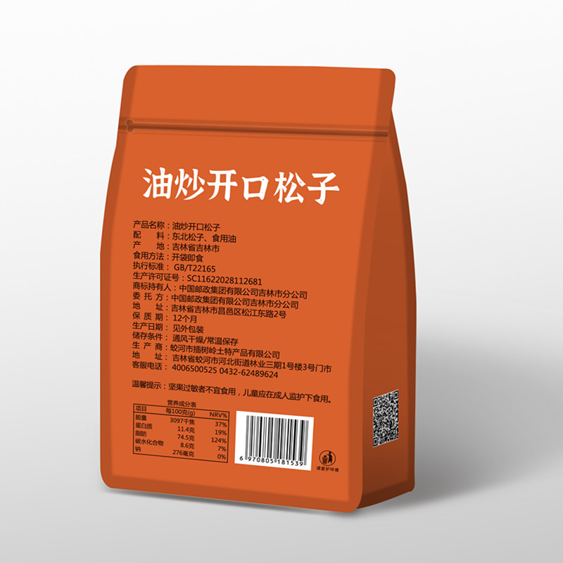 三河站 坚果礼包940g高清大图