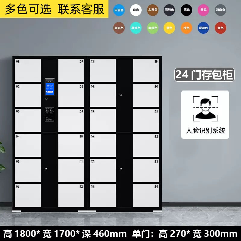 戴劲 电子存包柜商场超市智能物品寄存柜员工衣物储存柜 24门人脸识别高清大图