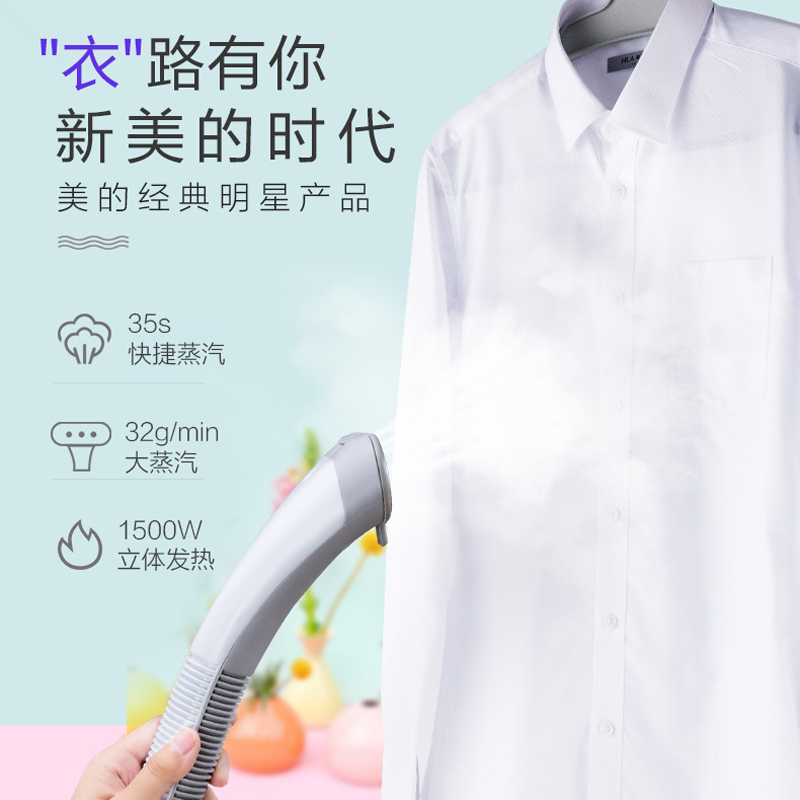 美的(Midea)挂烫机 YGJ15B6 3档1.5L水箱1500W 防干烧单杆立式蒸汽消毒熨烫机 家用迷你手持挂式熨斗