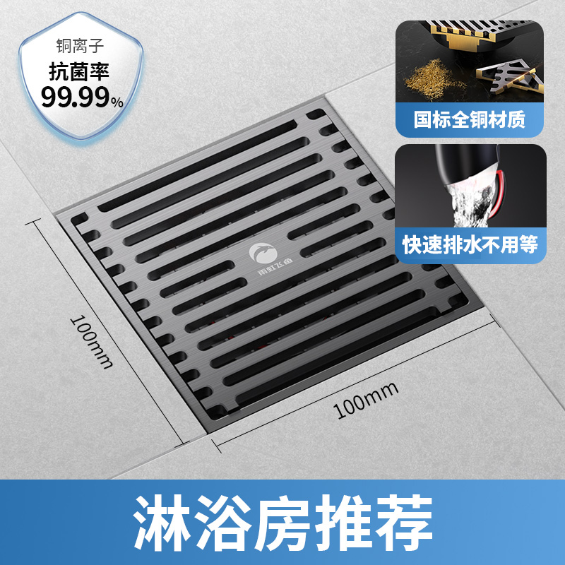 雨虹飞鱼地漏全铜枪灰防臭卫生间地漏通用洗衣机下水道防臭神器 国标黄铜-淋浴款