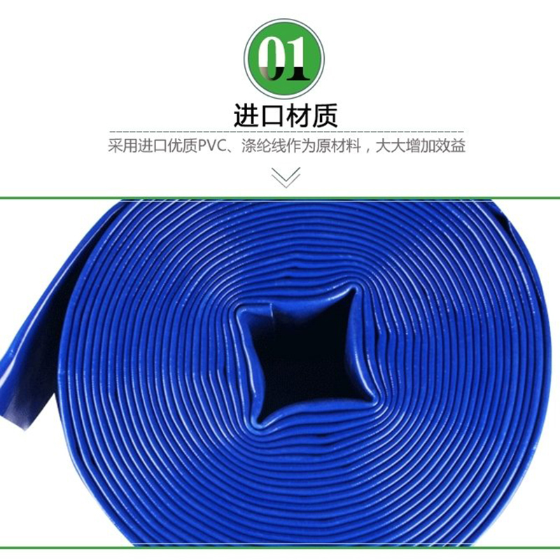 农用涂塑高压水带 3寸 20米/卷