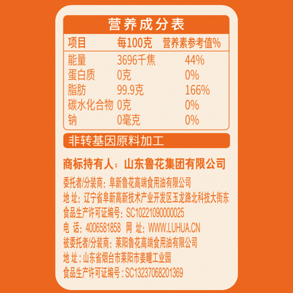 鲁花 香飘万家浓香大豆油 4L高清大图