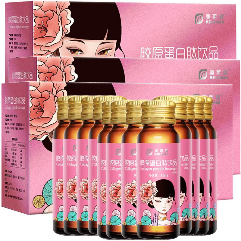 美莱健柠檬味小分子海洋鱼胶原蛋白肽饮品口服液3盒装正品学生儿童孕妇孕期哺乳期成人中老年人皮肤干燥粗糙营养品非美白祛斑霜图片