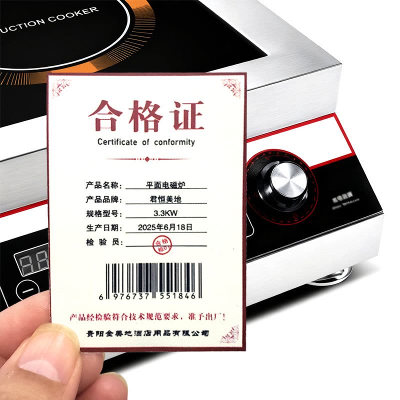 君恒美地 平面电磁炉 3.3KW 台图片