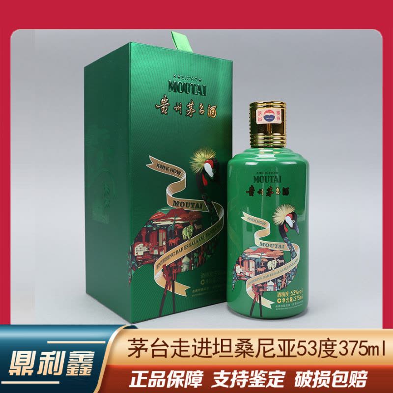 鼎利鑫]茅台走进四国系列53° 贵州茅台酒走进坦桑尼亚375ML 单瓶