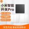 小米智能开关Pro 单开升级Mesh2.0版单零火墙壁开关无线远程控制家用