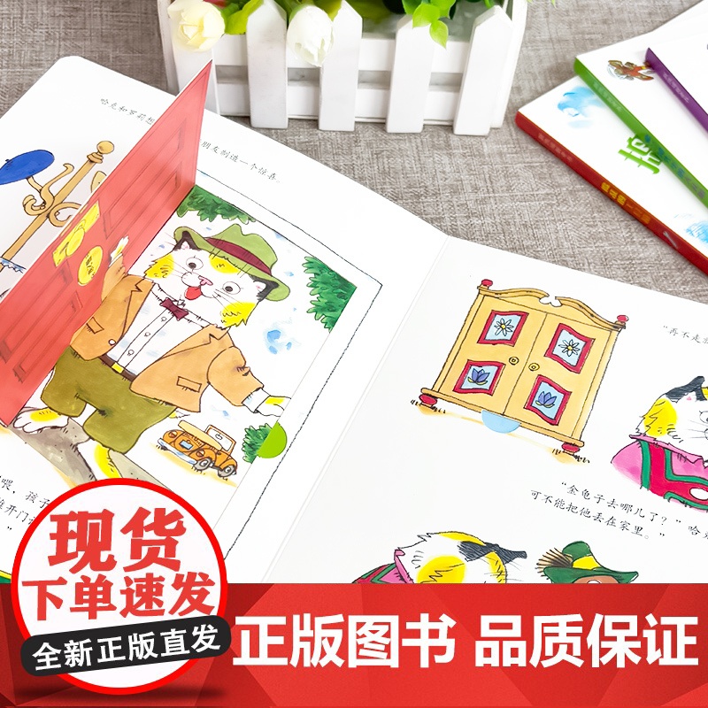 斯凯瑞新奇书系列 捉迷藏 罗莉的苹果车 弗兰博先生的大礼帽 捣乱的工具箱 儿童读物/童书/启蒙认知书/高清大图
