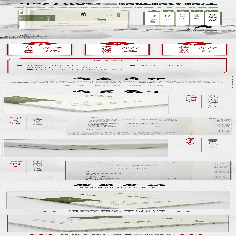 【M】萨都剌集(中华文史名著精选精译精注:全民阅读版) 龙德寿导读 著 -9787550631564