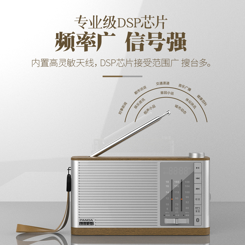 熊猫T-58新款多波段收音机便携式老人专用fm半导体老年发烧级插卡广播大音量老式高灵敏度高清大图