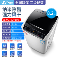 长虹10kg全自动洗衣机租房家用波轮迷你7.5kg小型宿舍洗烘一体机 8.2kg纳米除强力风干