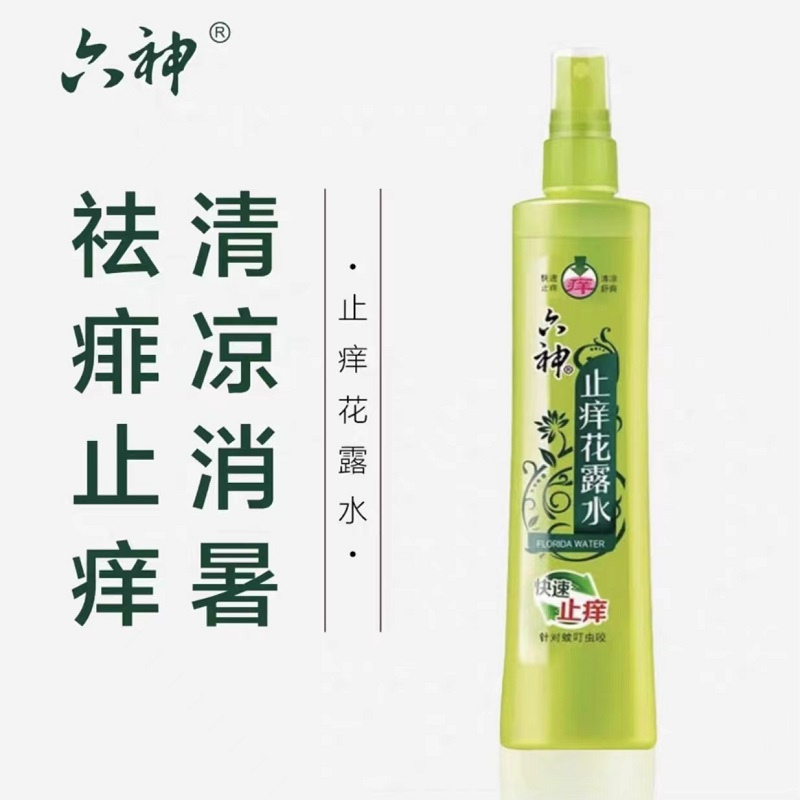 六神花露水止痒喷雾系列有效止痒清凉祛痱止痒180ml