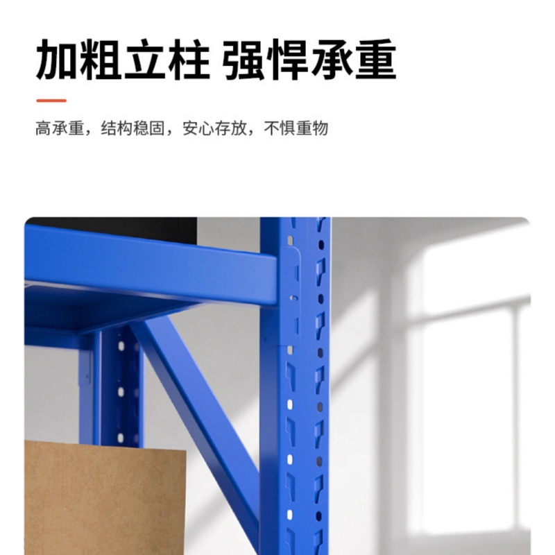 铭思达超重型货架1000kg组高清大图