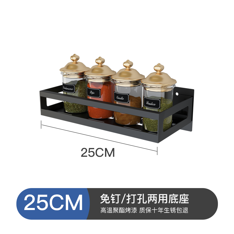 免打孔厨房置物架壁挂式黑色不锈钢墙上调味料调料架子小型收纳架收纳层架三维工匠 烤漆25cm长调料架