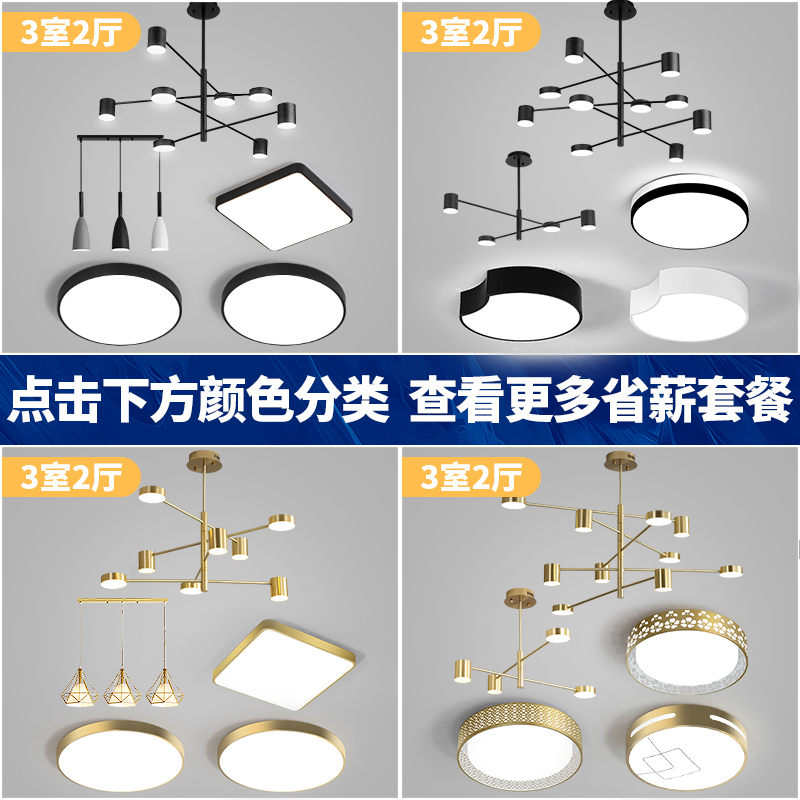 品拓(PINTUO)灯具LED客厅灯大气家用网红灯具简约现代吸顶灯吊灯卧室灯灯具套餐书房餐厅铁艺灯饰创意个性