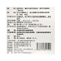 前列康普乐安片150片补肾固本肾气不固腰膝酸软尿后余沥