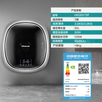海信(Hisense)3公斤KG 壁挂式 全自动 滚筒 迷你洗衣机 婴儿宝宝家用母婴 巴氏除菌洗 HG30V75F