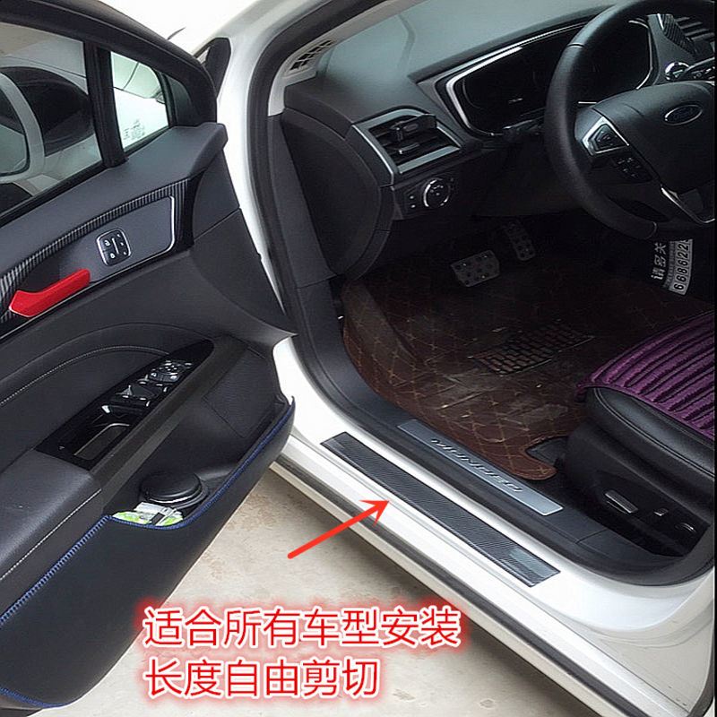 汽车槛贴防刮防撞纤维条迎宾踏板贴碳纤纹车贴通用汽车后备箱贴