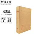 龙云天盾 牛皮纸档案盒文件盒资料盒工程归档收纳盒 310*220*60mm 10个装 LYTD-DAH04