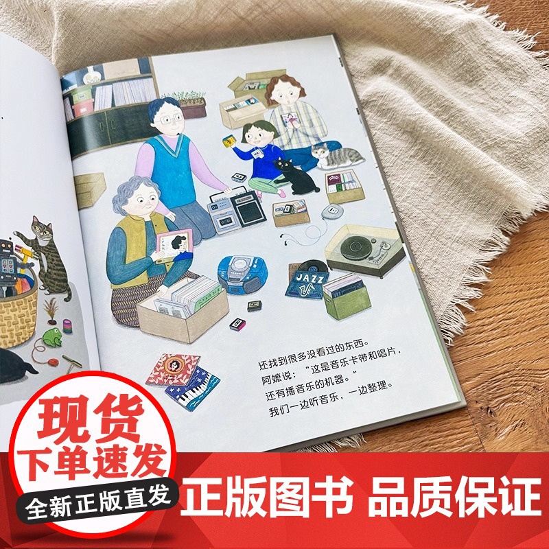 阿嬷家 2024百班千人暑期书目小学生1年级名师全新正版 作者/编者 翁艺珊/文·图 明天出版社出版高清大图