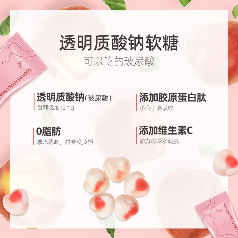 广元堂口服玻尿酸夹心软糖 透明质酸钠 胶原蛋白肽VC补充水分5盒