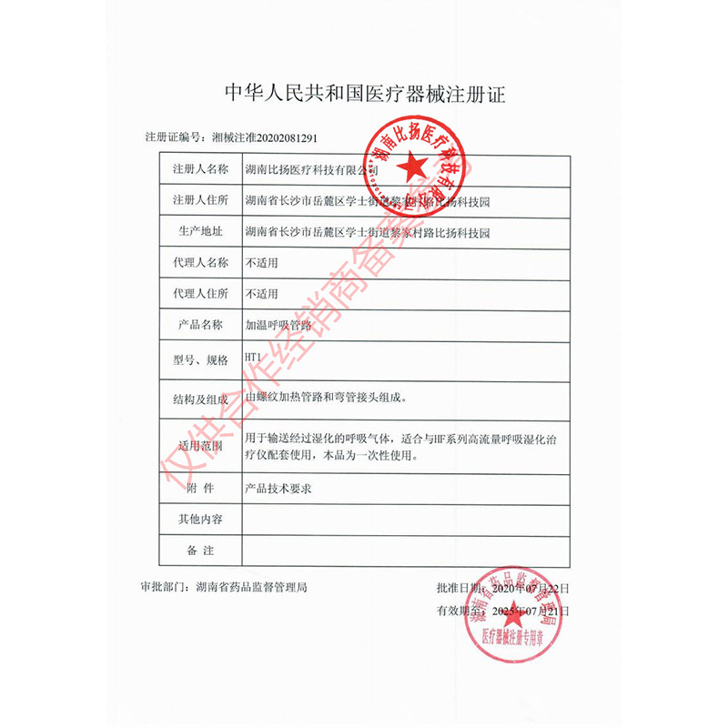 高流量呼吸湿化治疗仪原装配件耗材鼻吸管加温管路湿化罐自动加湿水盒高流量湿化仪耗材-加温管路高清大图