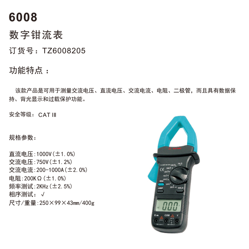 塔夫(TAFFTOOL) TZ6008205 数字钳流表