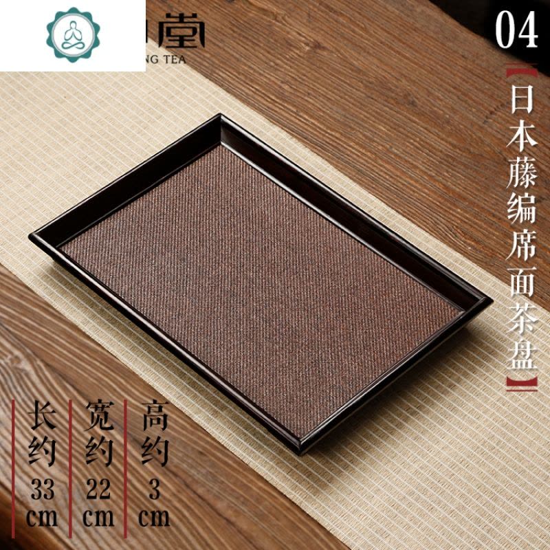 竹制茶盘托盘奉茶盘家用茶具日式干泡台简约茶台小长方形实木茶海 封后 藤编席面茶盘04图片