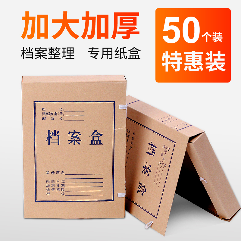 永泰 680G美国进口纯木浆纸带框科技档案盒31*22*4cm/200个/箱(箱)