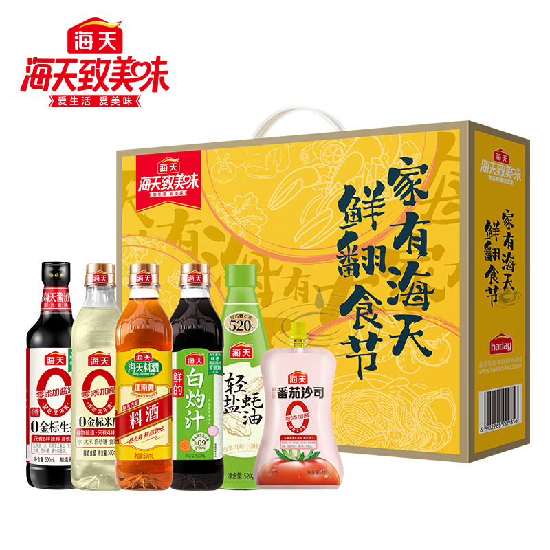 海天鲜翻食节2640款米醋料酒蚝油生抽番茄沙司白灼汁