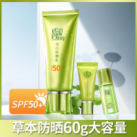 百雀羚 防晒乳SPF50+60g 防紫外线 补水保湿 隔离滋润