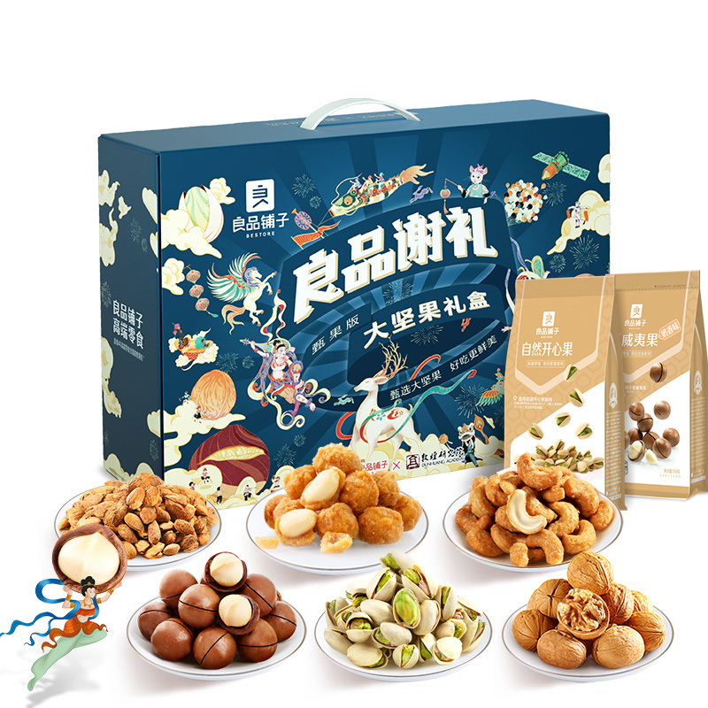 [良品铺子坚果礼盒全家福2228g]每日干果零食混合整箱礼盒送礼年货