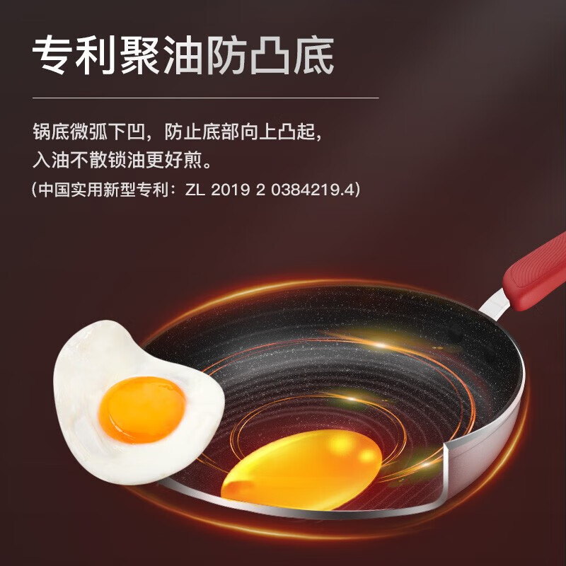 苏泊尔(SUPOR)平底锅不粘锅火红点聚油牛排煎锅煎蛋锅26cm燃气电磁炉两用PJ26W9高清大图