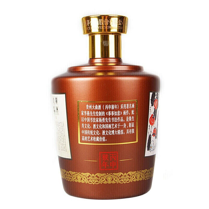 贵州茅台 大曲生肖酒酱香型白酒53度 收藏礼盒酒2.5L 2016年日期贵州大曲生肖猴2.5L*1坛装