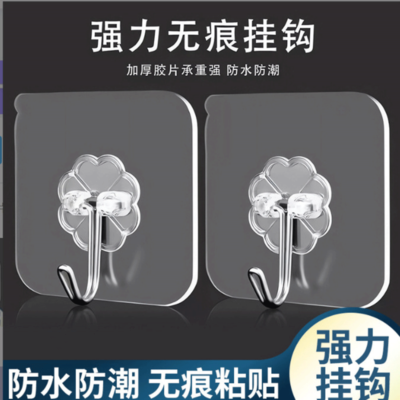 无痕挂钩10个免打孔强力家用挂钩厨房门后墙壁透明粘胶·达人专享高清大图