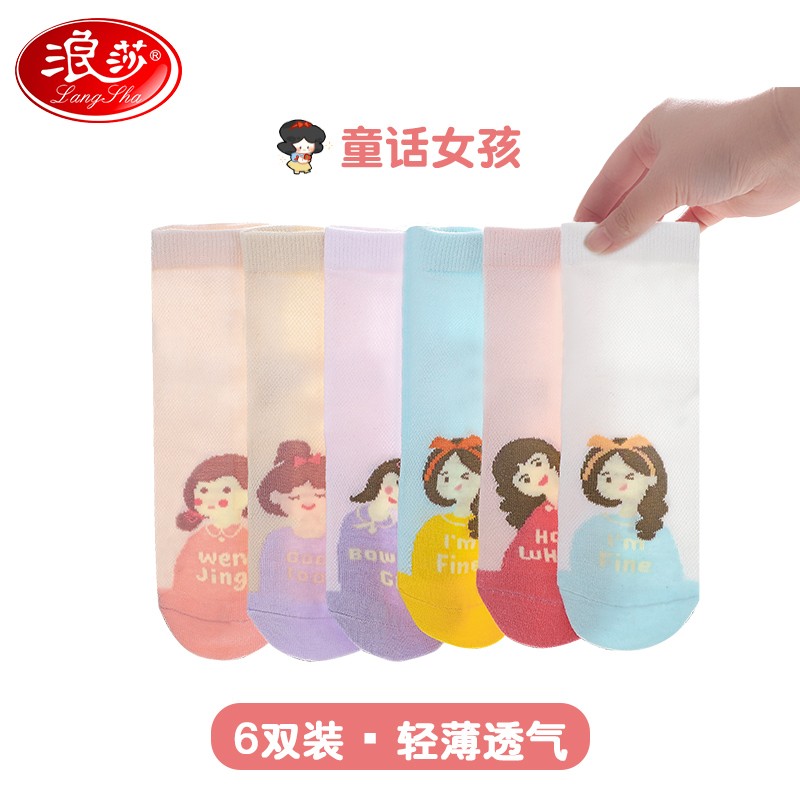 浪莎儿童袜子女童网眼薄款春夏棉袜中大童学生女孩公主肤中筒袜 童话女孩 27-30码 脚长18-20cm 建议5-7岁高清大图