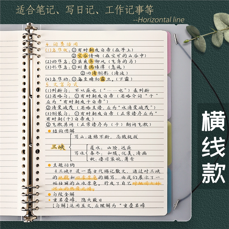 晨光(M&G)B5不硌手活页本可拆卸 年 笔记本子高颜值记录本A4软壳考研A5可拆替芯纸大