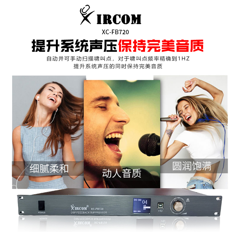 XIRCOM(捷讯)XC-FB720自动反馈异制器高清大图