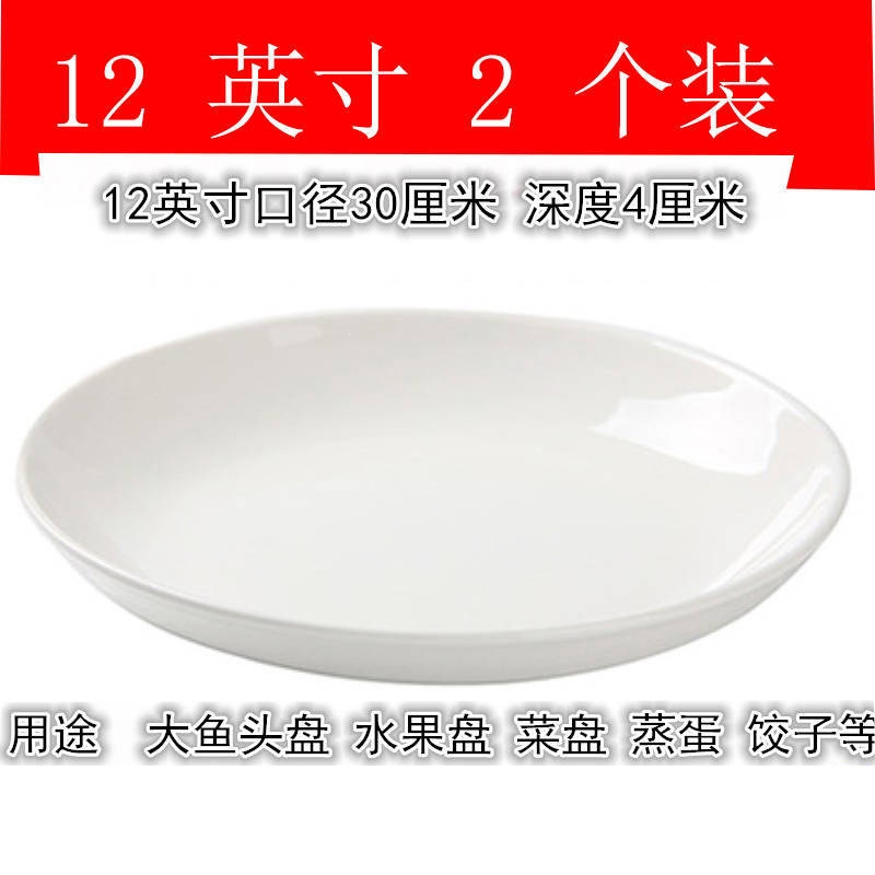 符象陶瓷剁椒鱼头盘菜盘酒店餐具蒸鱼盘家用水果盘牛排盘大盘子