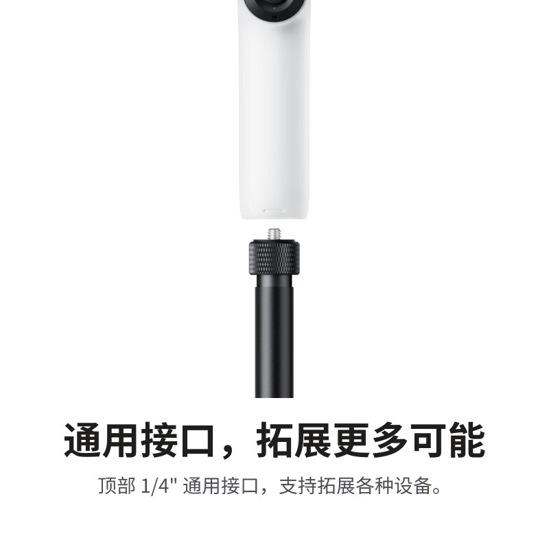 影石(Insta360)快拍三脚架(适配Flow2Pro/X系列/Ace系列)高清大图